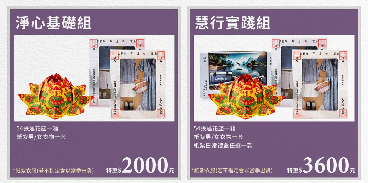 超渡嬰靈 index 08