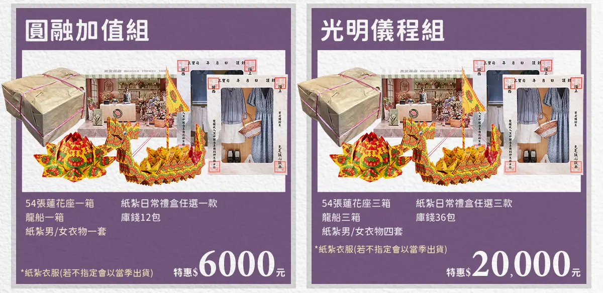 超渡嬰靈 index 09