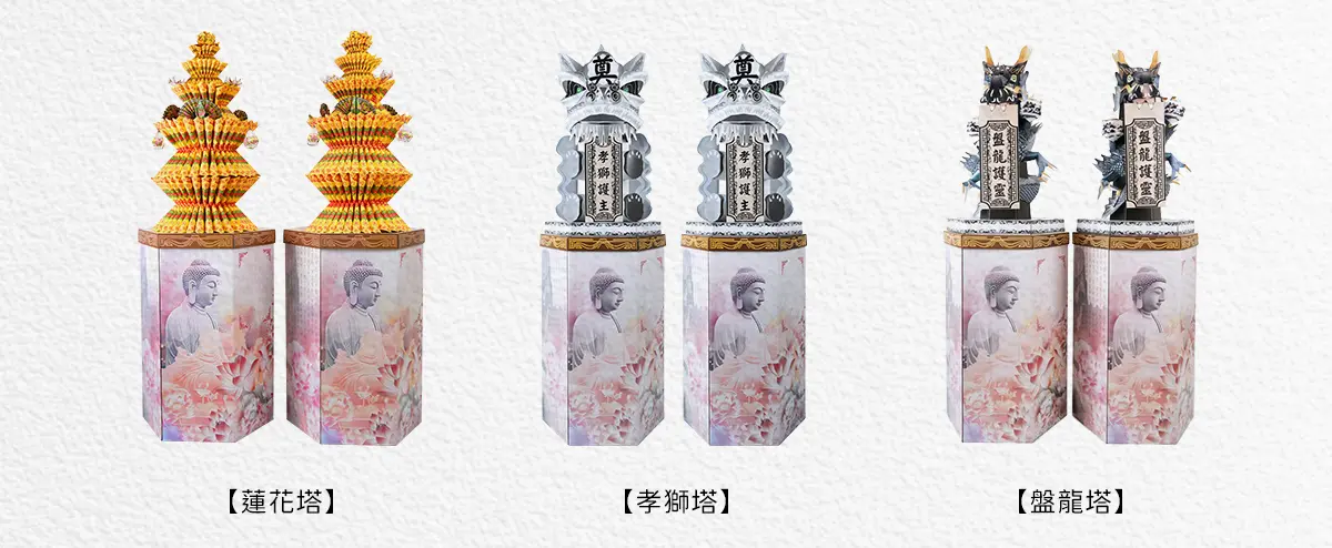 超渡嬰靈 index 13