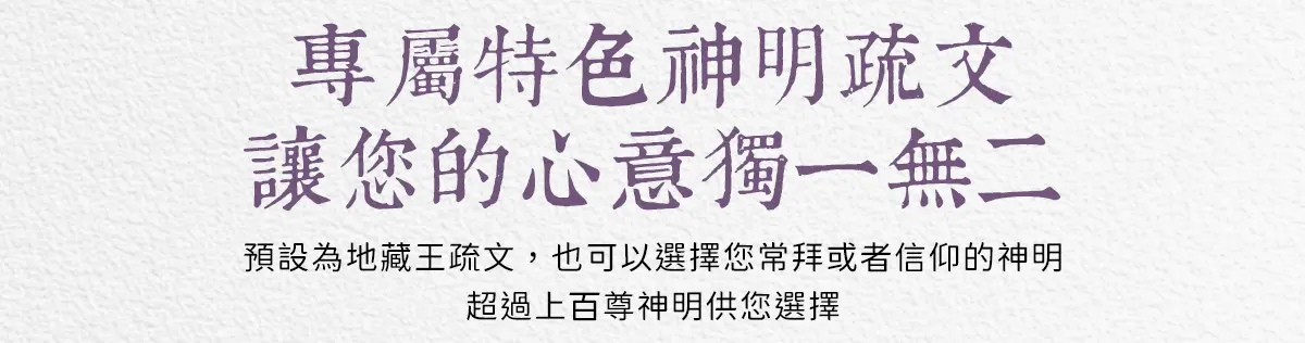 超渡嬰靈 index 15