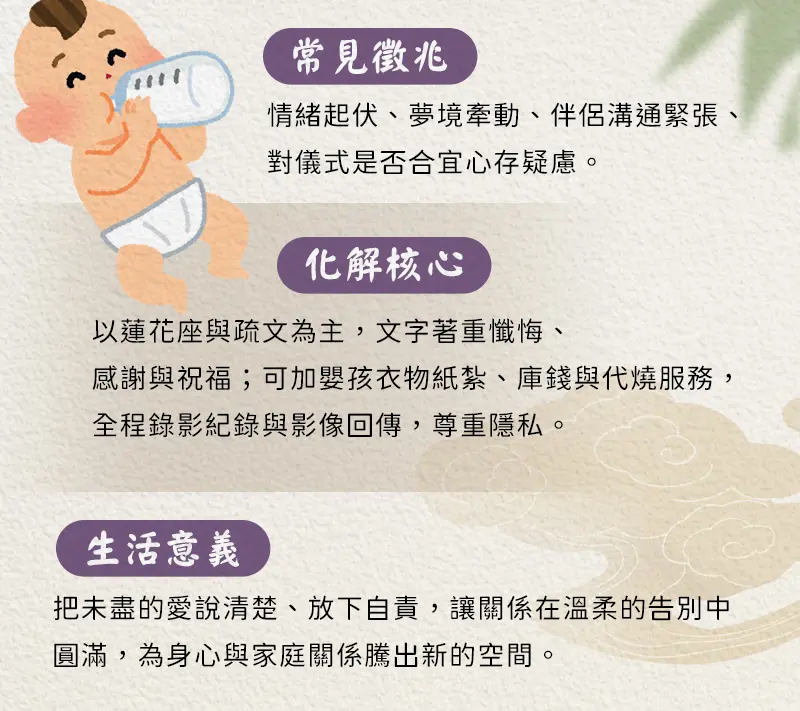 超渡嬰靈 index m 03