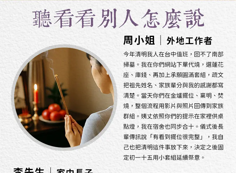 超渡嬰靈 index m 07