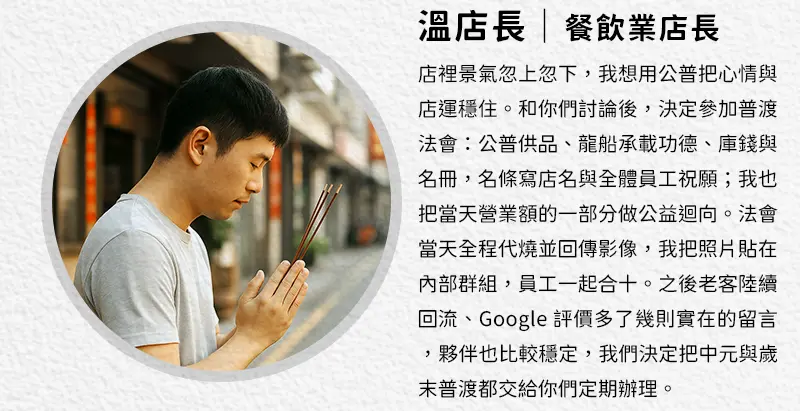 超渡嬰靈 index m 09