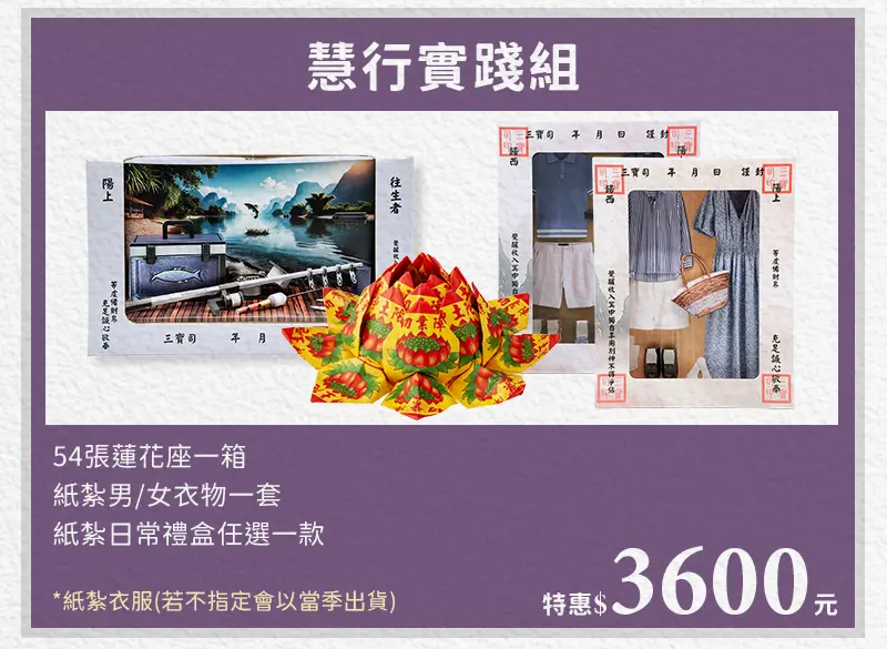 超渡嬰靈 index m 14