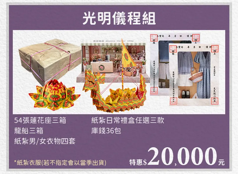 超渡嬰靈 index m 16