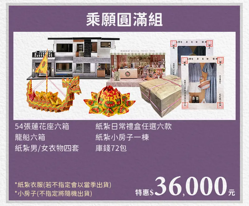 超渡嬰靈 index m 17