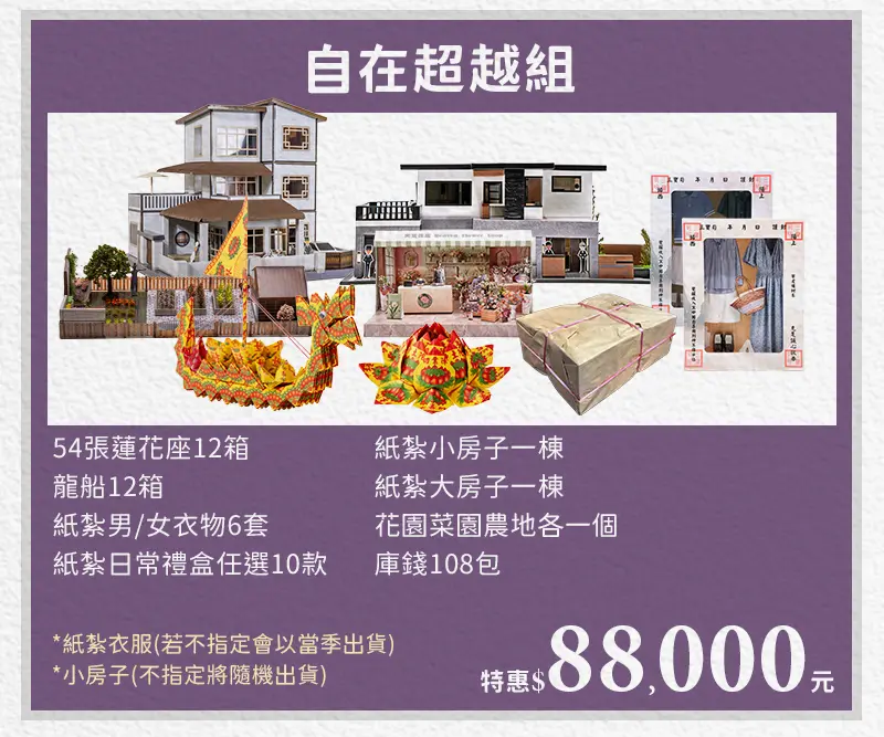 超渡嬰靈 index m 18