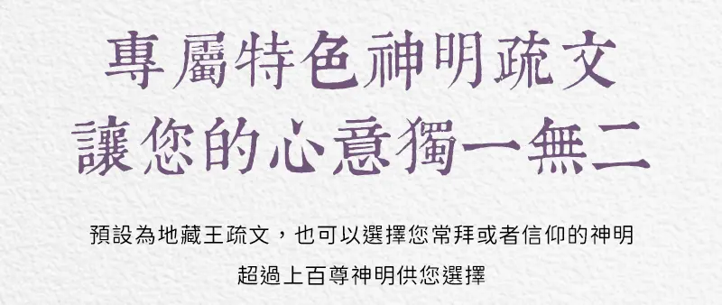 超渡嬰靈 index m 24