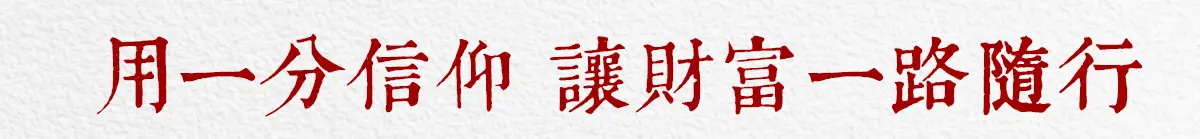 除夕拜拜 index 07