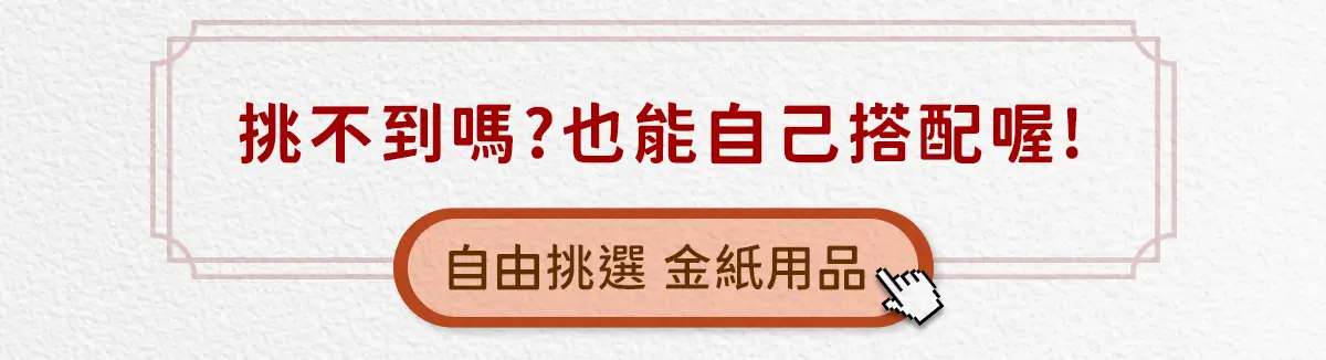 除夕拜拜 index 11