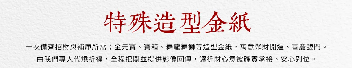 除夕拜拜 index 12