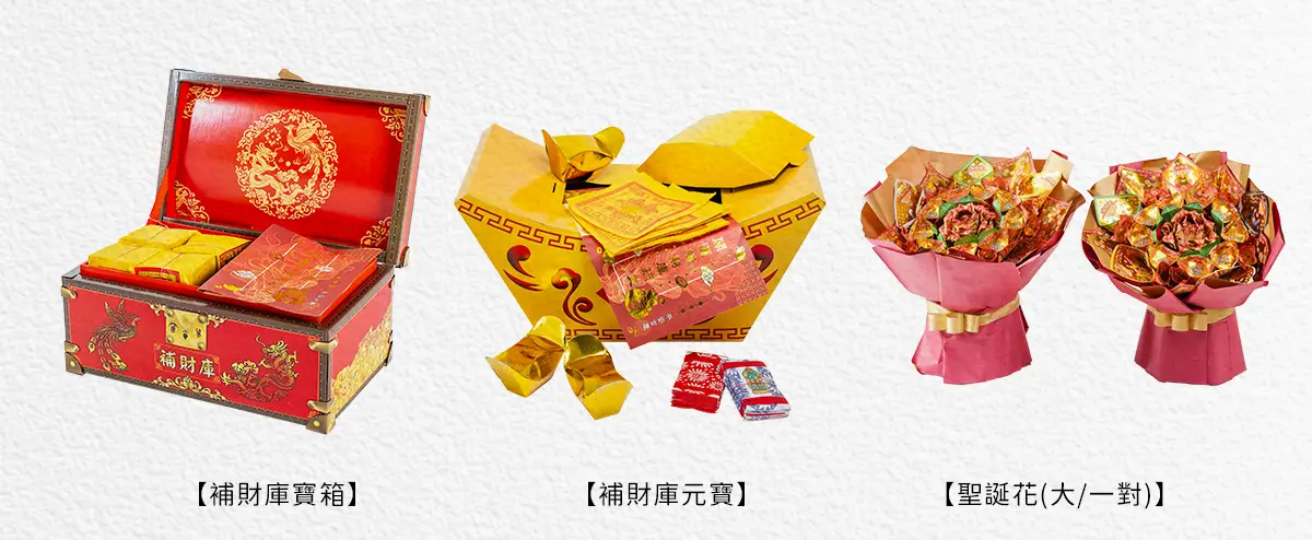 除夕拜拜 index 13