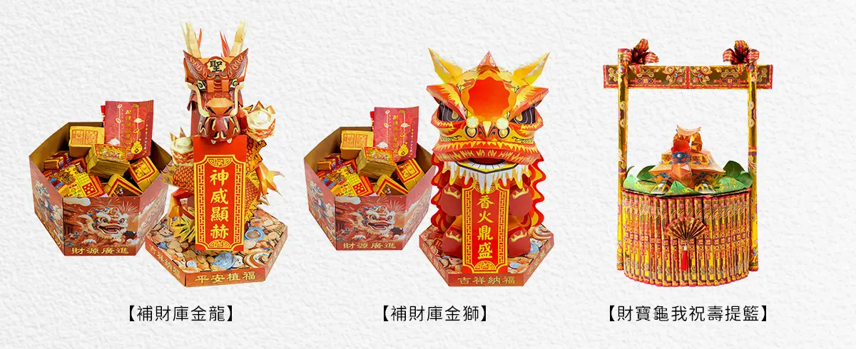 除夕拜拜 index 14