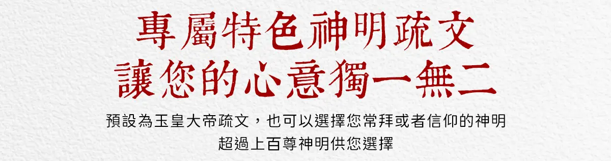 除夕拜拜 index 15