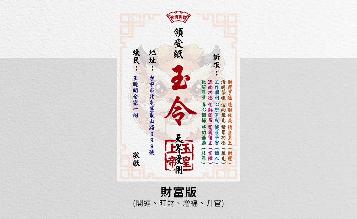 除夕拜拜 index 16