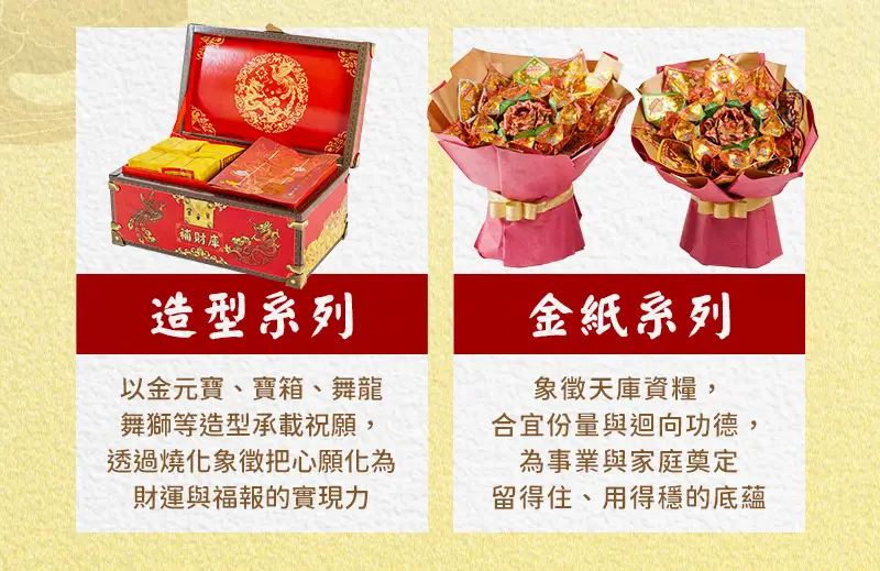 除夕拜拜 index m 06