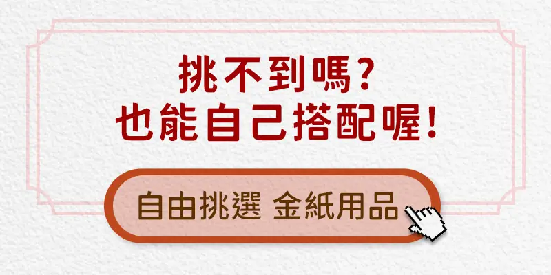 除夕拜拜 index m 19