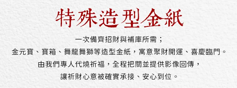 除夕拜拜 index m 20