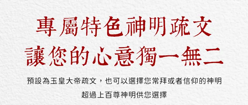 除夕拜拜 index m 24