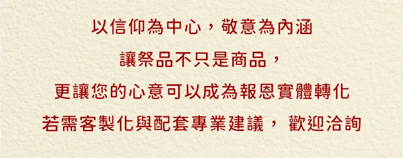 除夕拜拜 index m 27