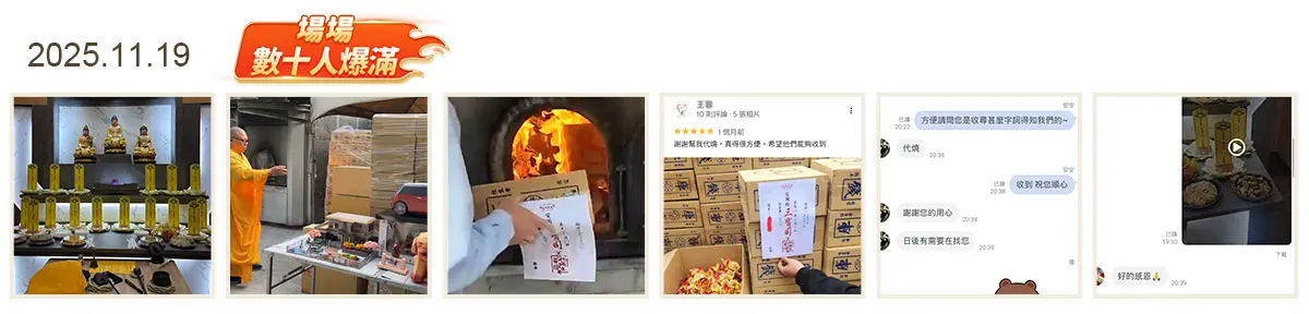 代燒活動紀實 04