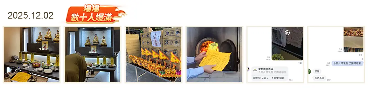代燒活動紀實 05