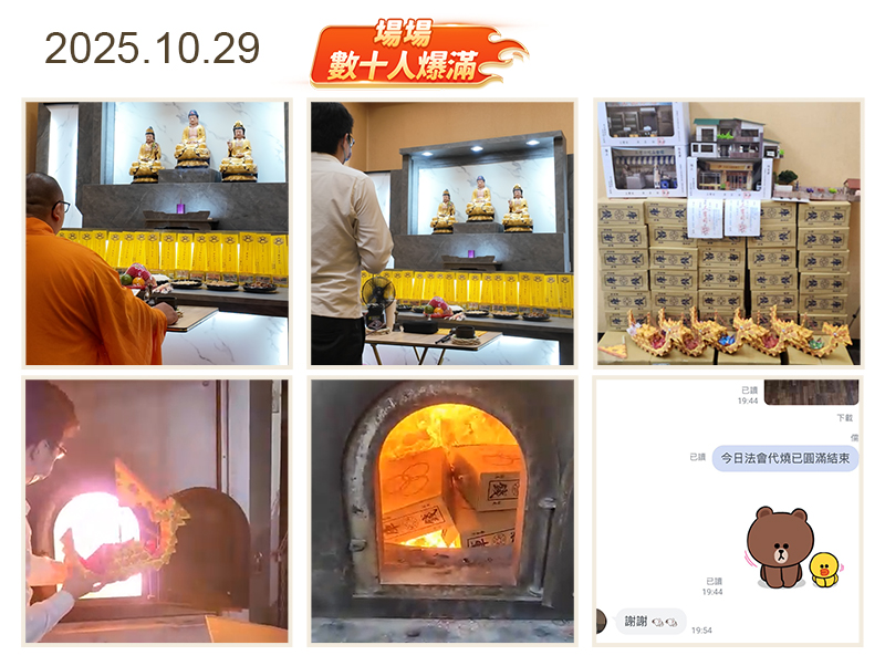 代燒活動紀實 m 03