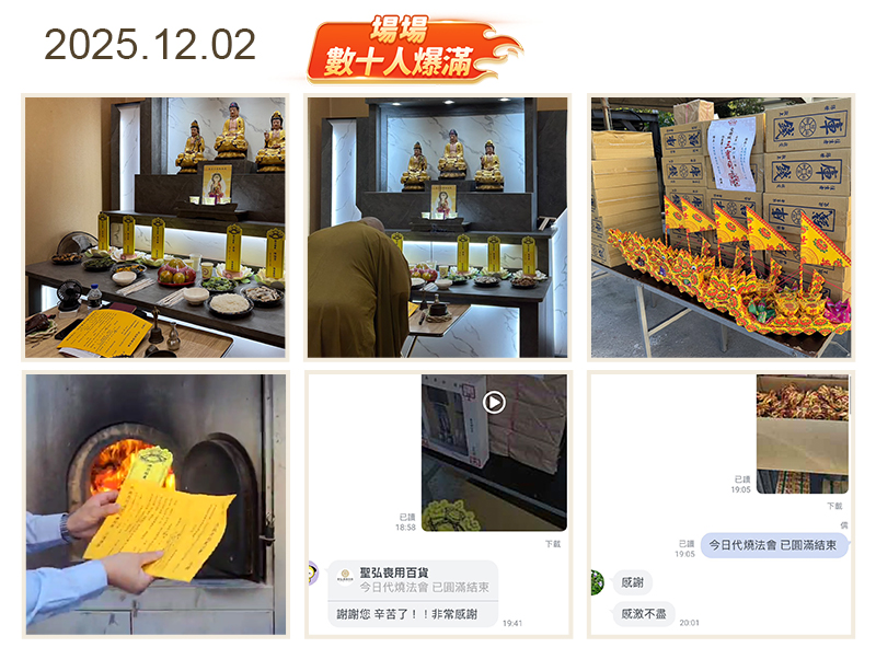 代燒活動紀實 m 05