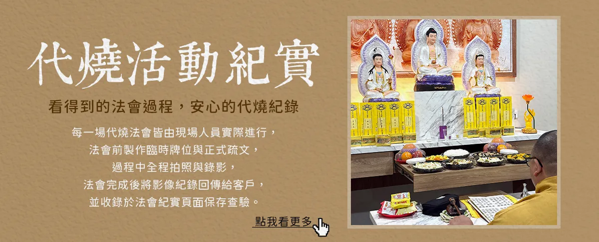 代燒庫錢 index 21