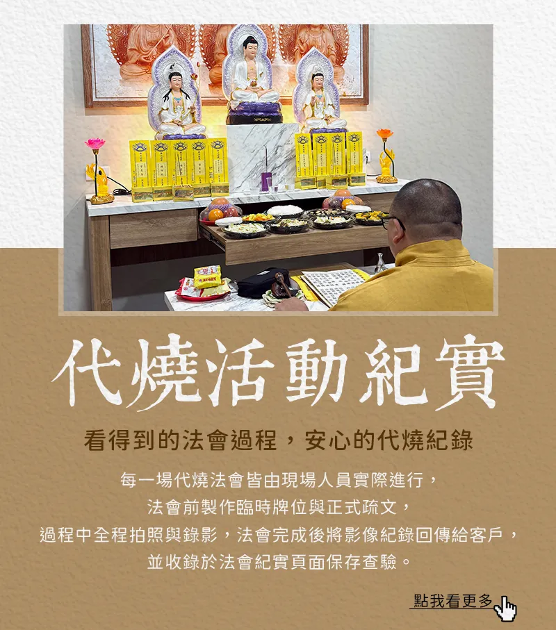 代燒庫錢 index m 31